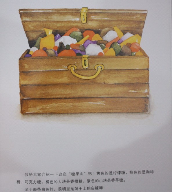 牙齿大街的新鲜事 (04),绘本,绘本故事,绘本阅读,故事书,童书,图画书,课外阅读